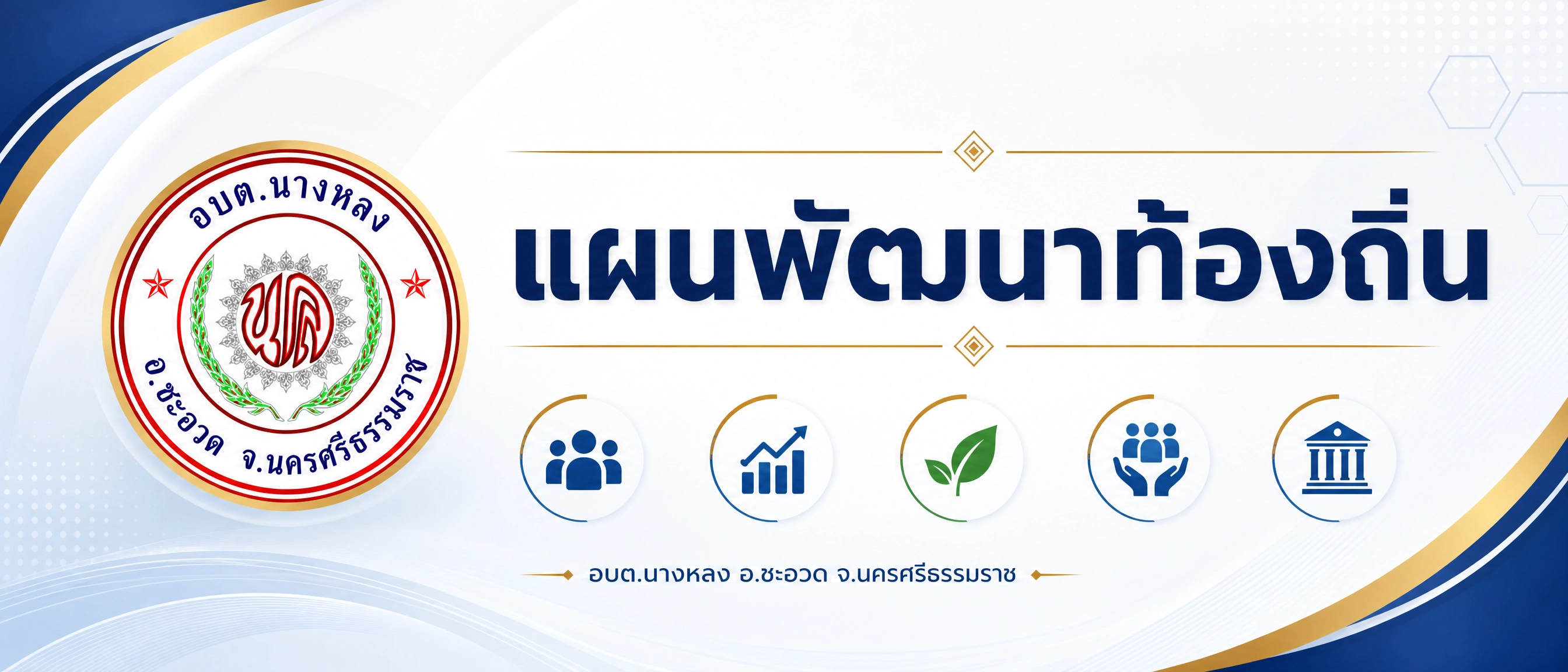ประเมิน LPA