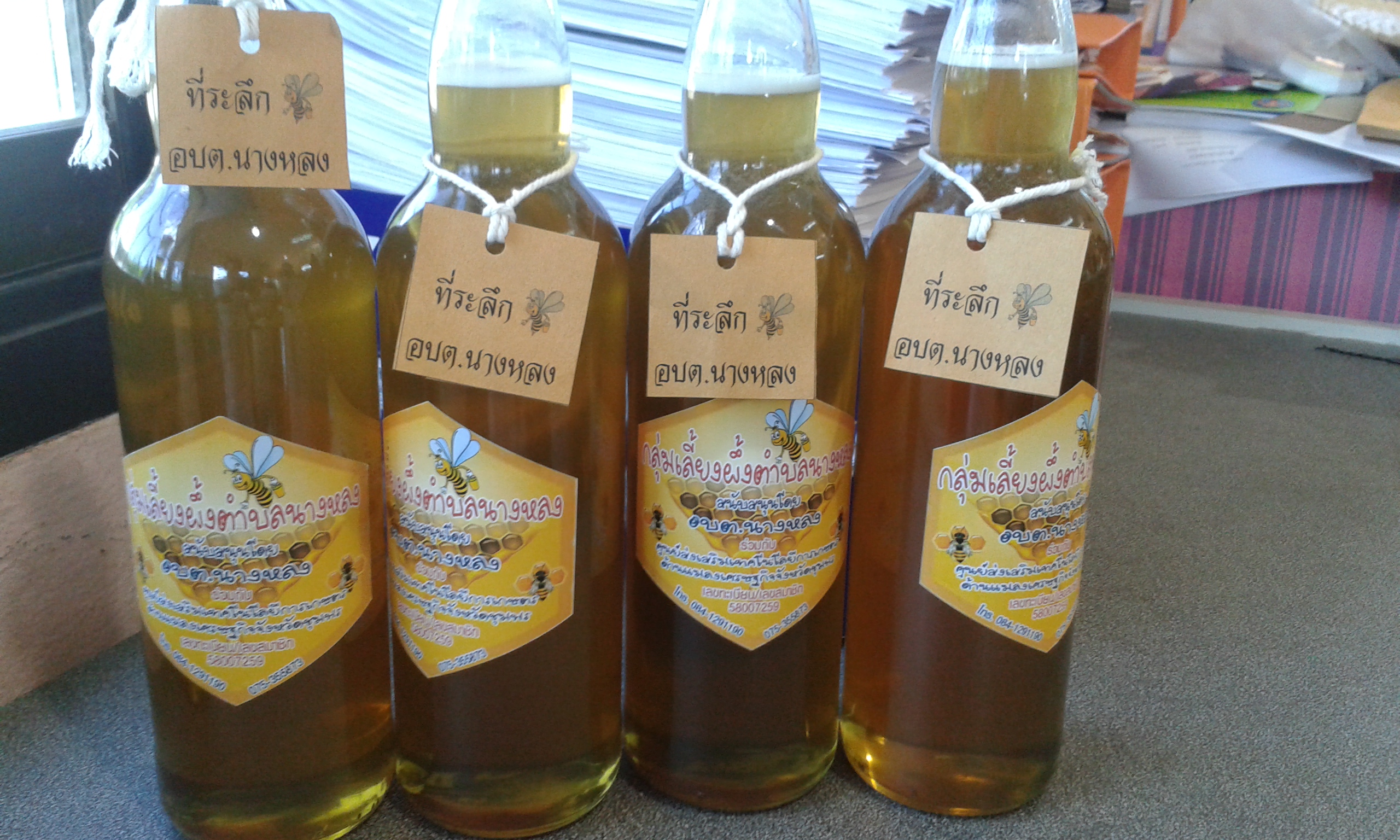 ผลิตภัณฑ์จากกลุ่มเลี้ยงผึ้ง