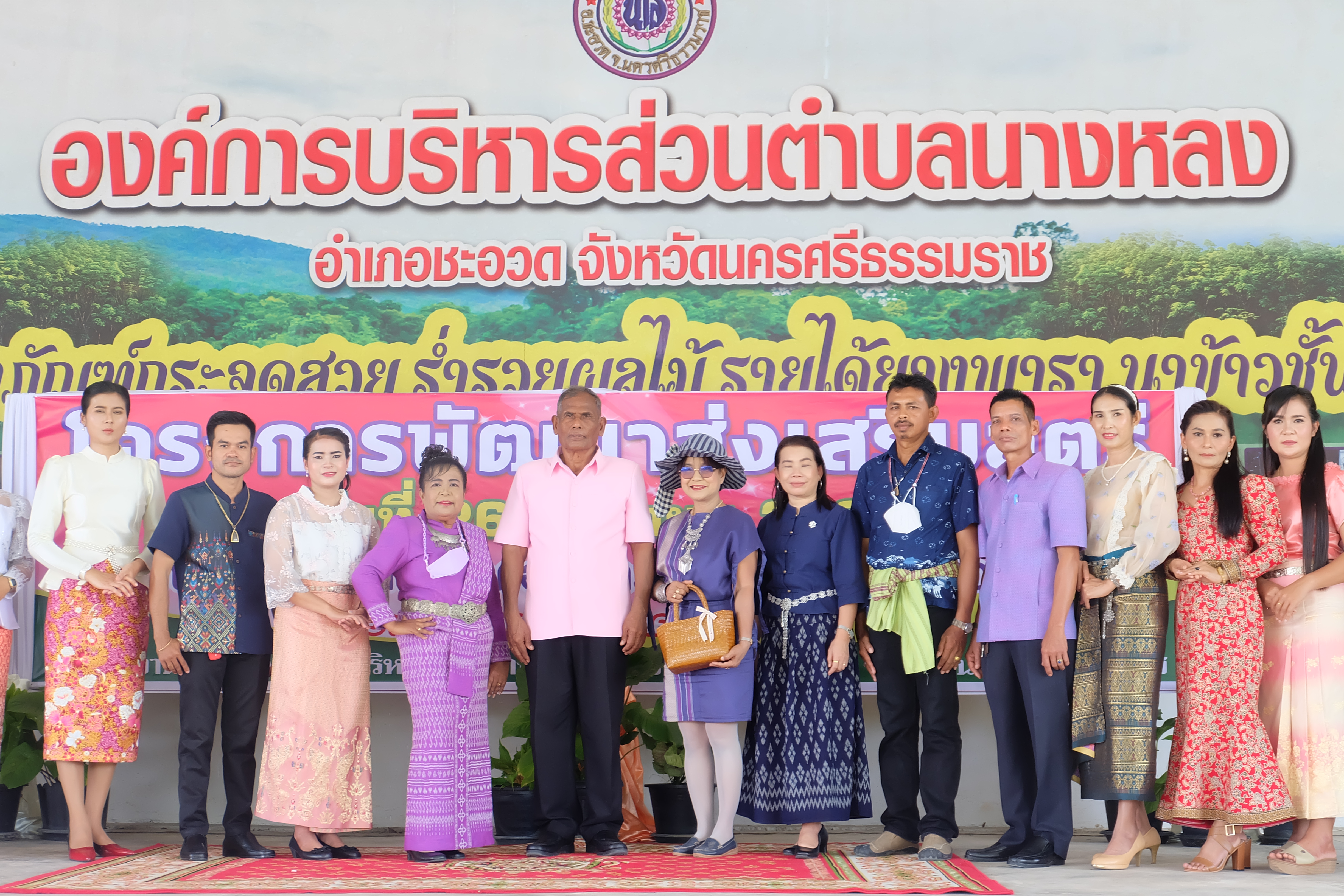 องค์การบริหารส่วนตำบลนางหลงได้จัดทำโครงการพัฒนาส่งเสริมสตรี
