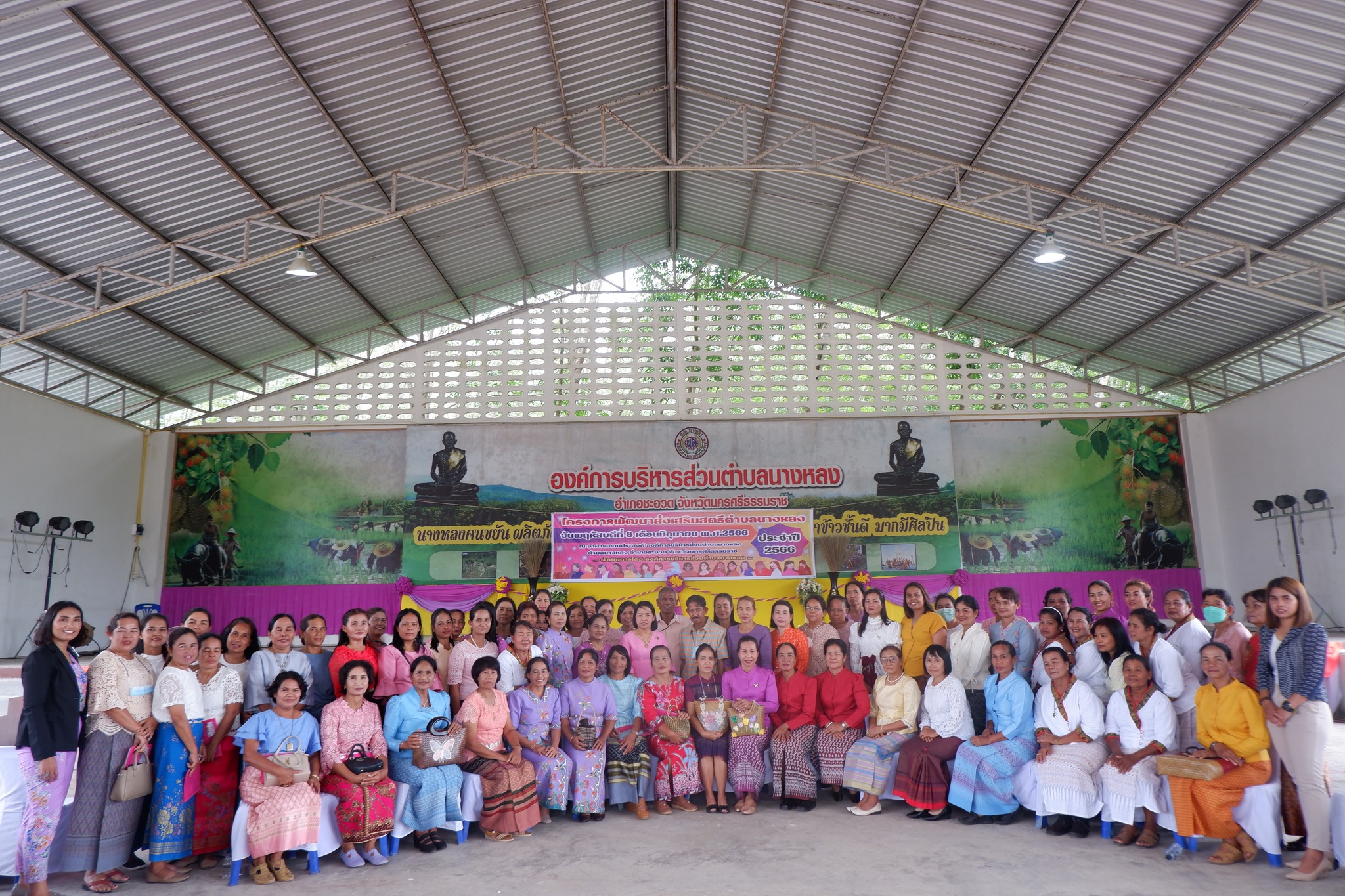 ประมวลภาพกิจกรรมโครงการพัฒนาส่งเสริมสตรีตำบลนางหลง ประจำปี 2566 วันพฤหัสบดี ที่ 8 มิถุนายน 2566 ณ องค์การบริหารส่วนตำบลนางหลง