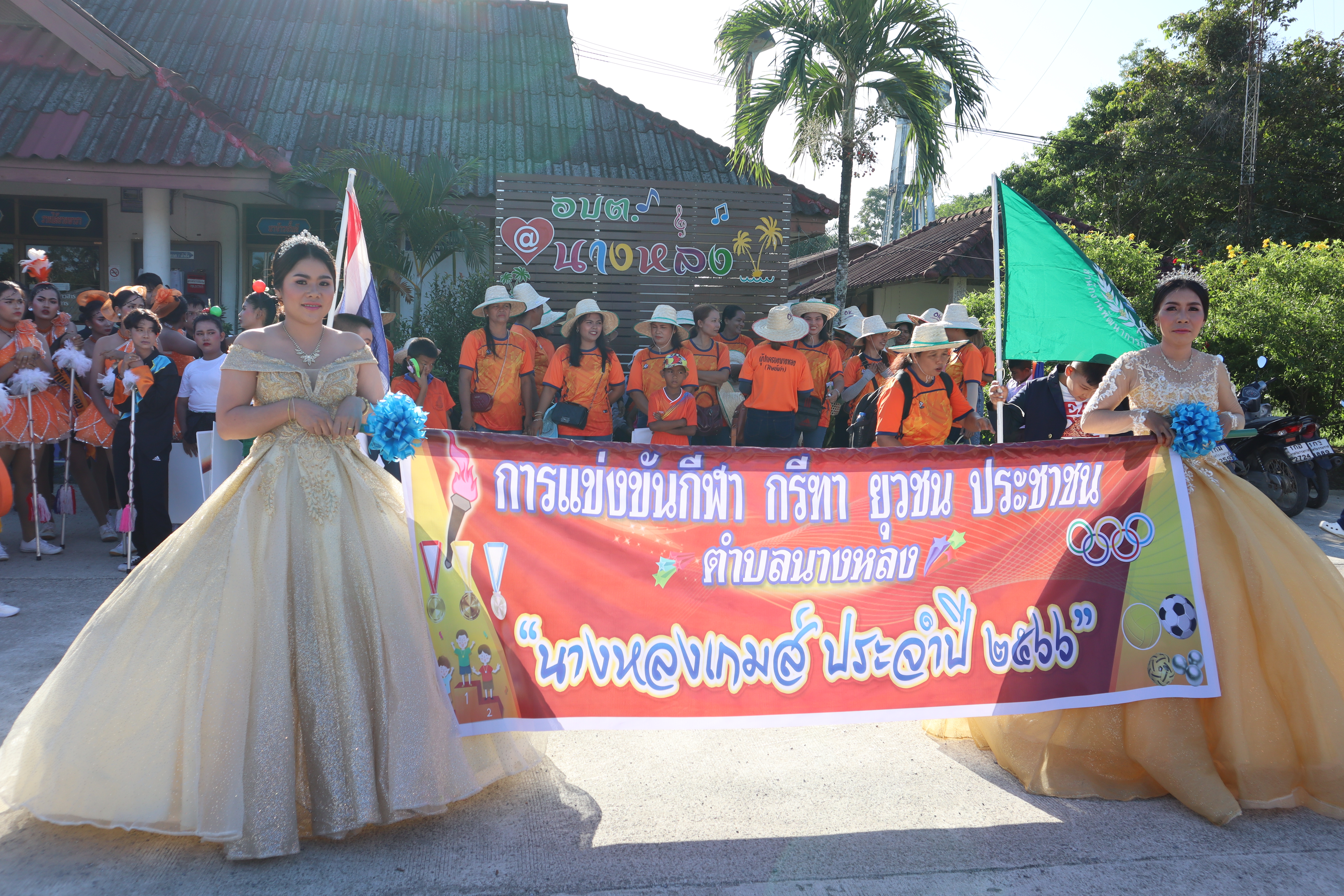ประมวลภาพกิจกรรมการแข่งขันกีฬา กรีฑา ยุวชน ประชาชน ตำบลนางหลง ประจำปี 2566 ระหว่างวันที่ 15 - 16 มิถุนายน 2566 ณ สนามกีฬาองค์การบริหารส่วนตำบลนางหลง