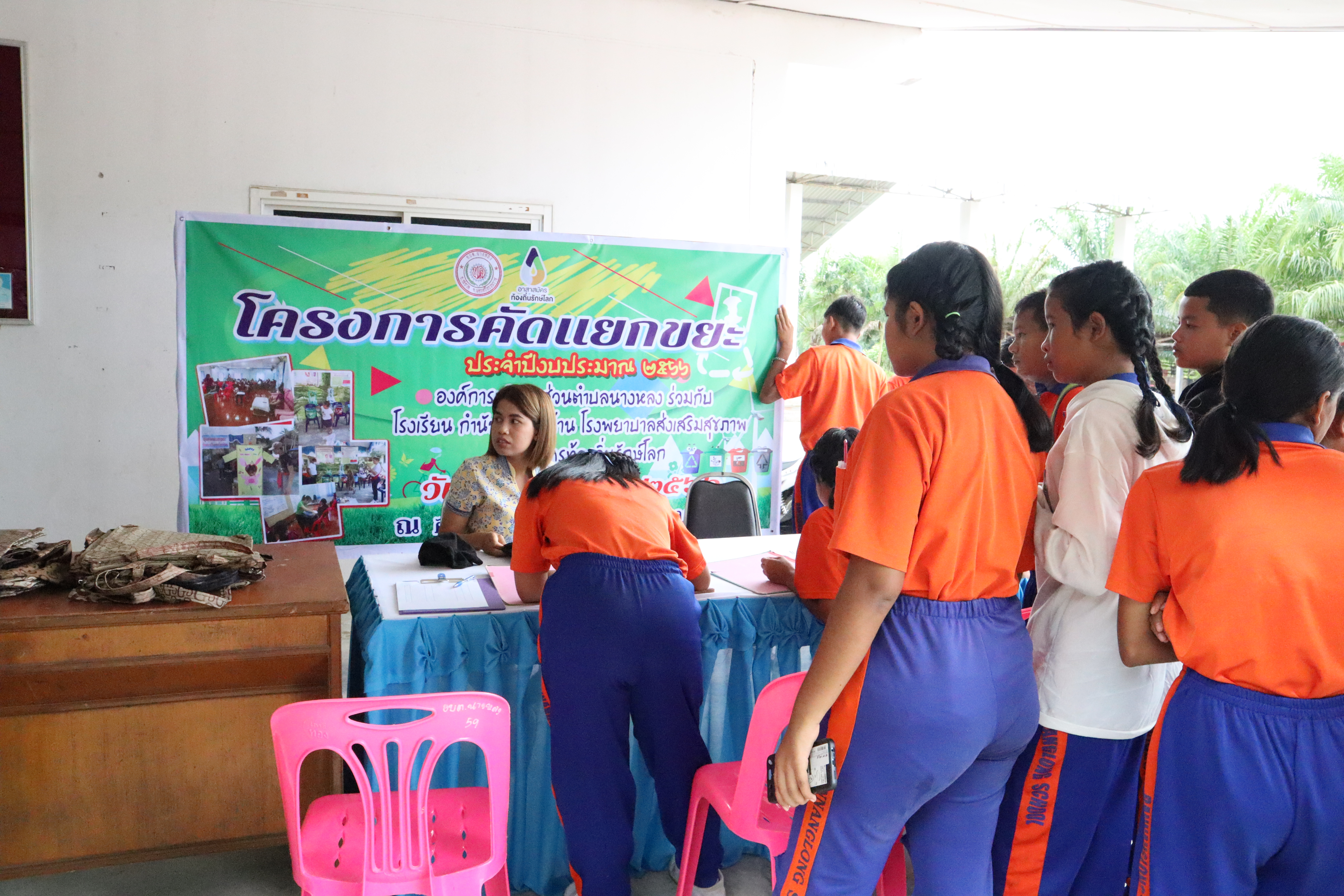 โครงการคัดแยกขยะ ประจำปีงบประมาณ 2566