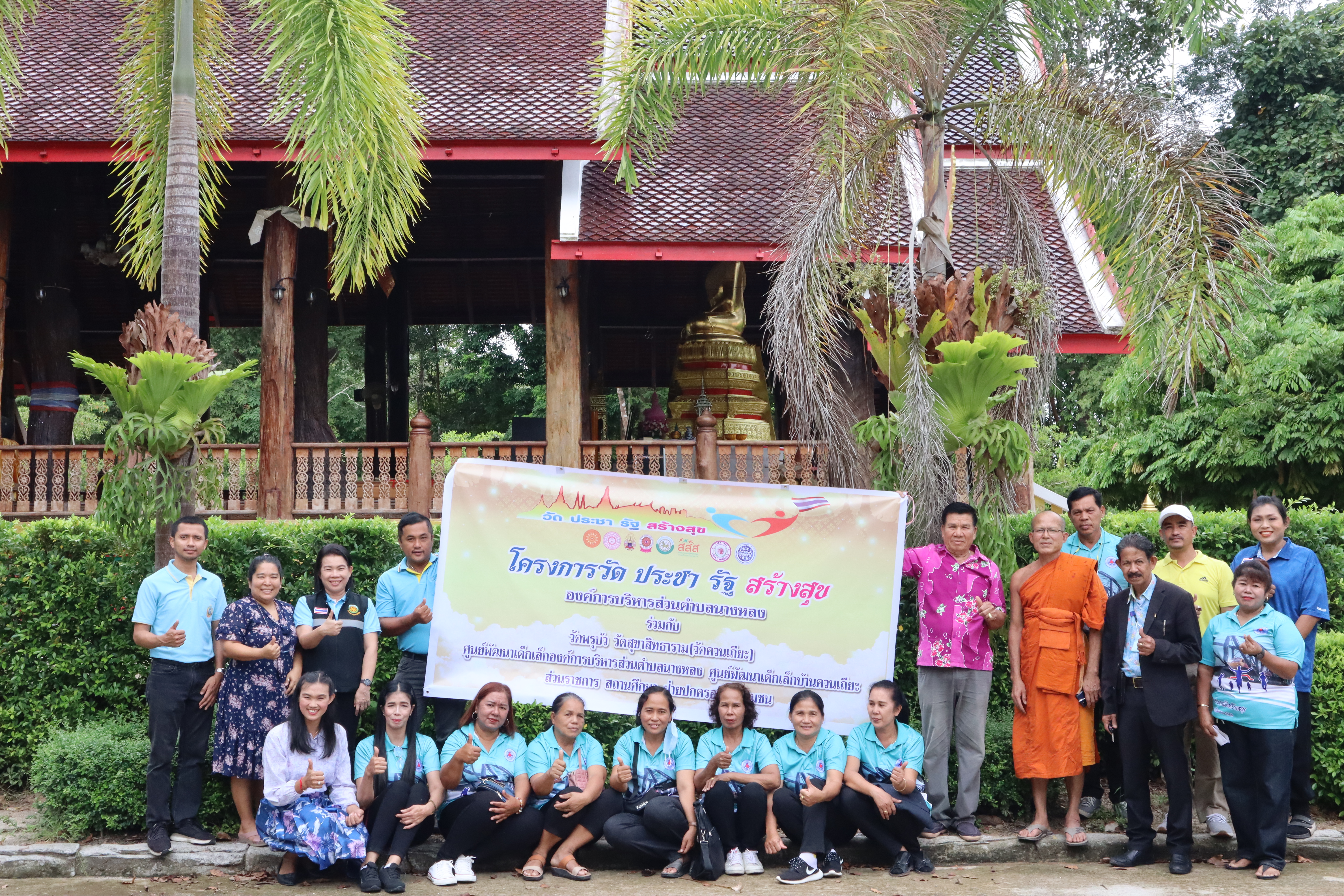 การลงนามความร่วมมือโครงการ วัด ประชา รัฐ สร้างสุข