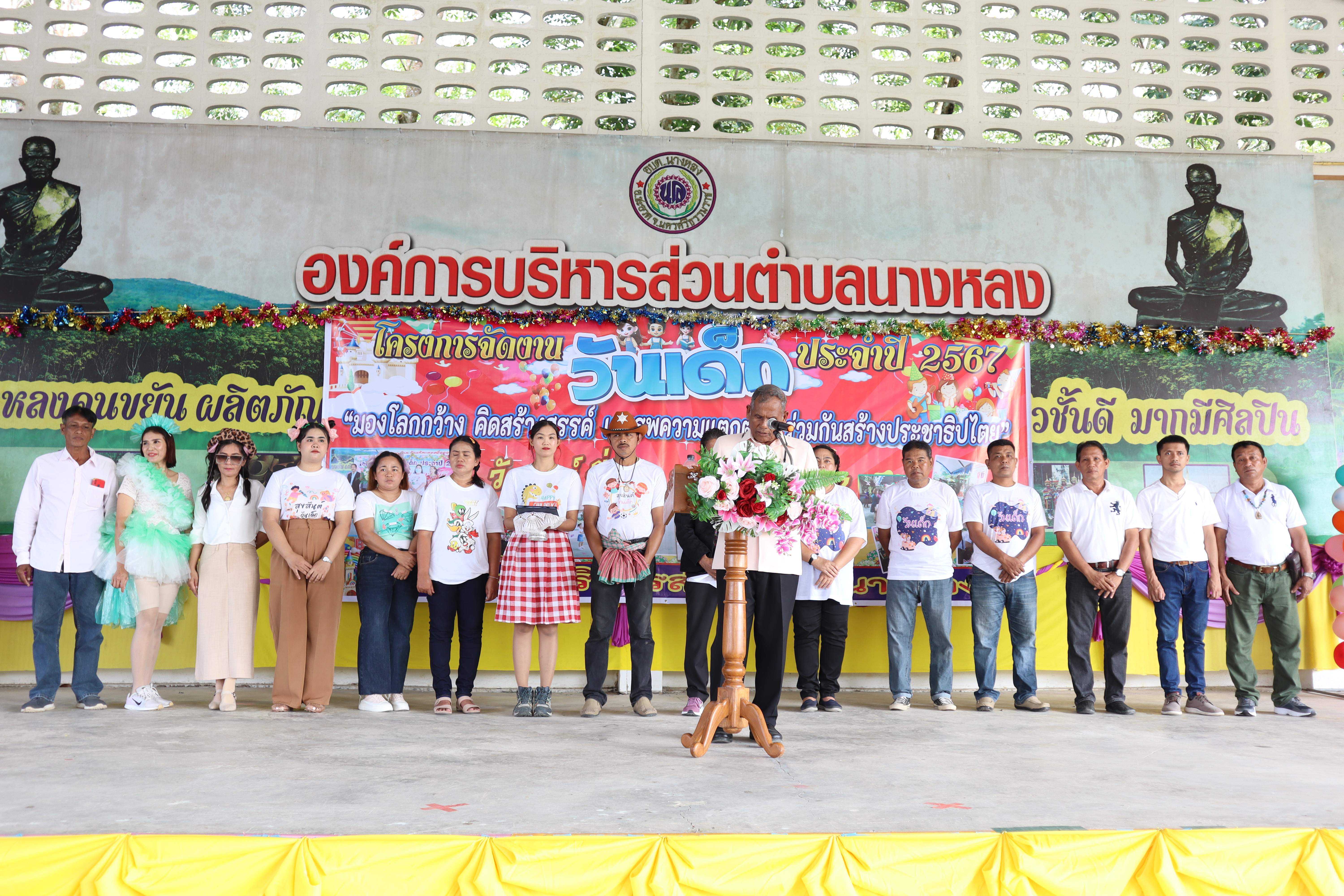 โครงการวันเด็ก ประจำปี 2567 ณ องคืการบริหารส่วนตำบลนางหลง