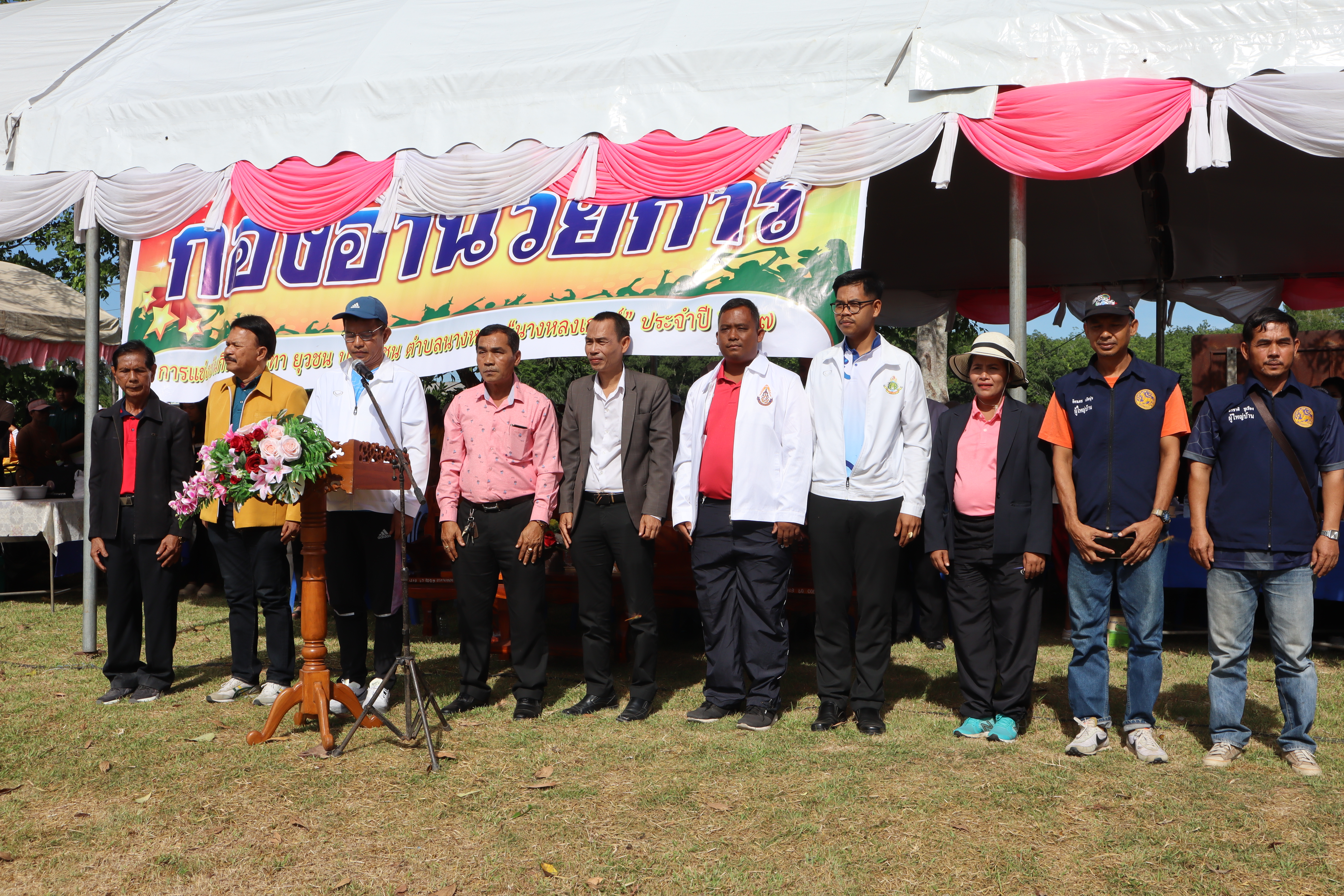 การแข่งขันกีฬา กรีฑา ยุวชน ประชาชน ตำบลนางหลง ประจำปี 2567
