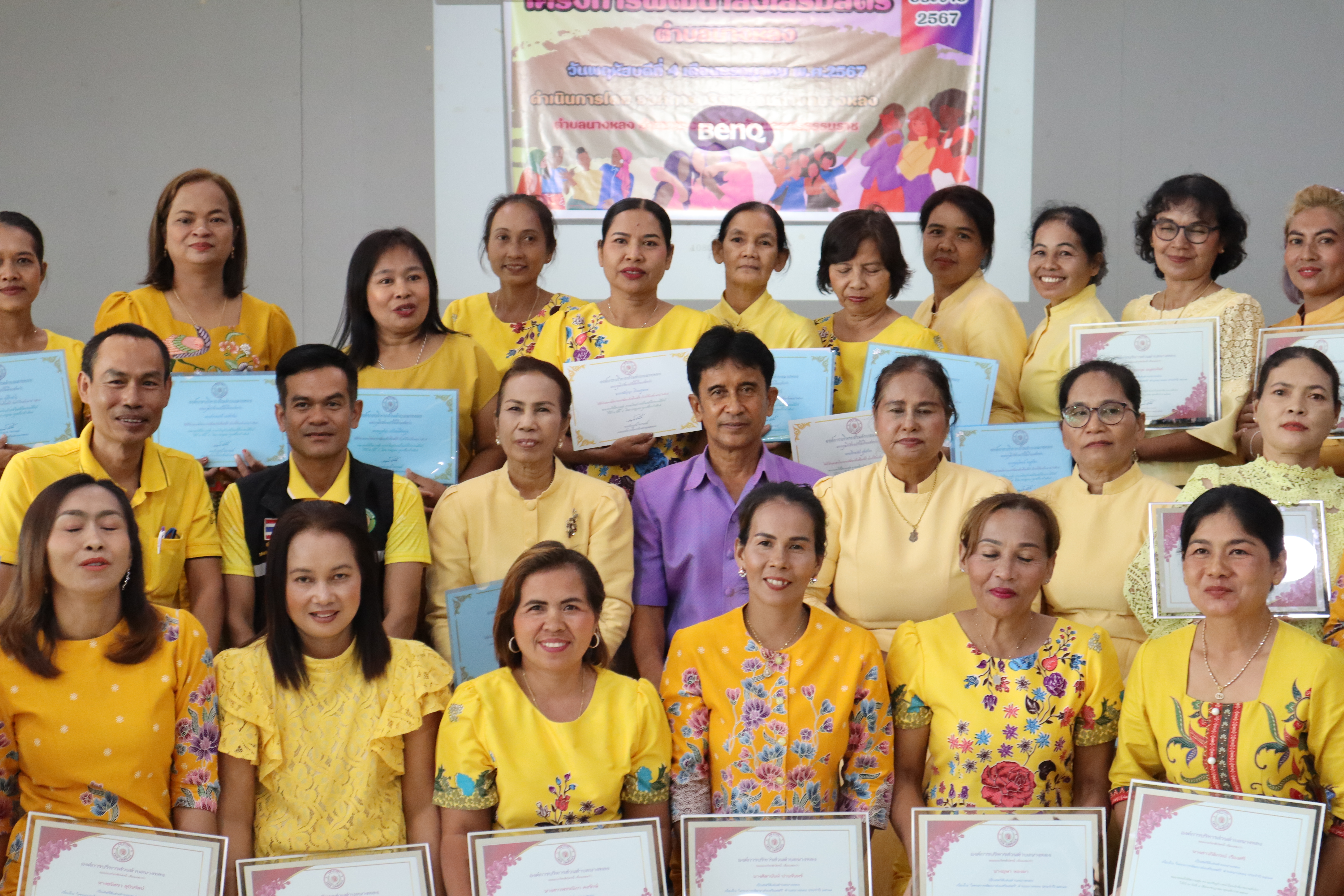 โครงการพัฒนาส่งเสริมสตรี ตำบลนางหลง ประจำปี 2567