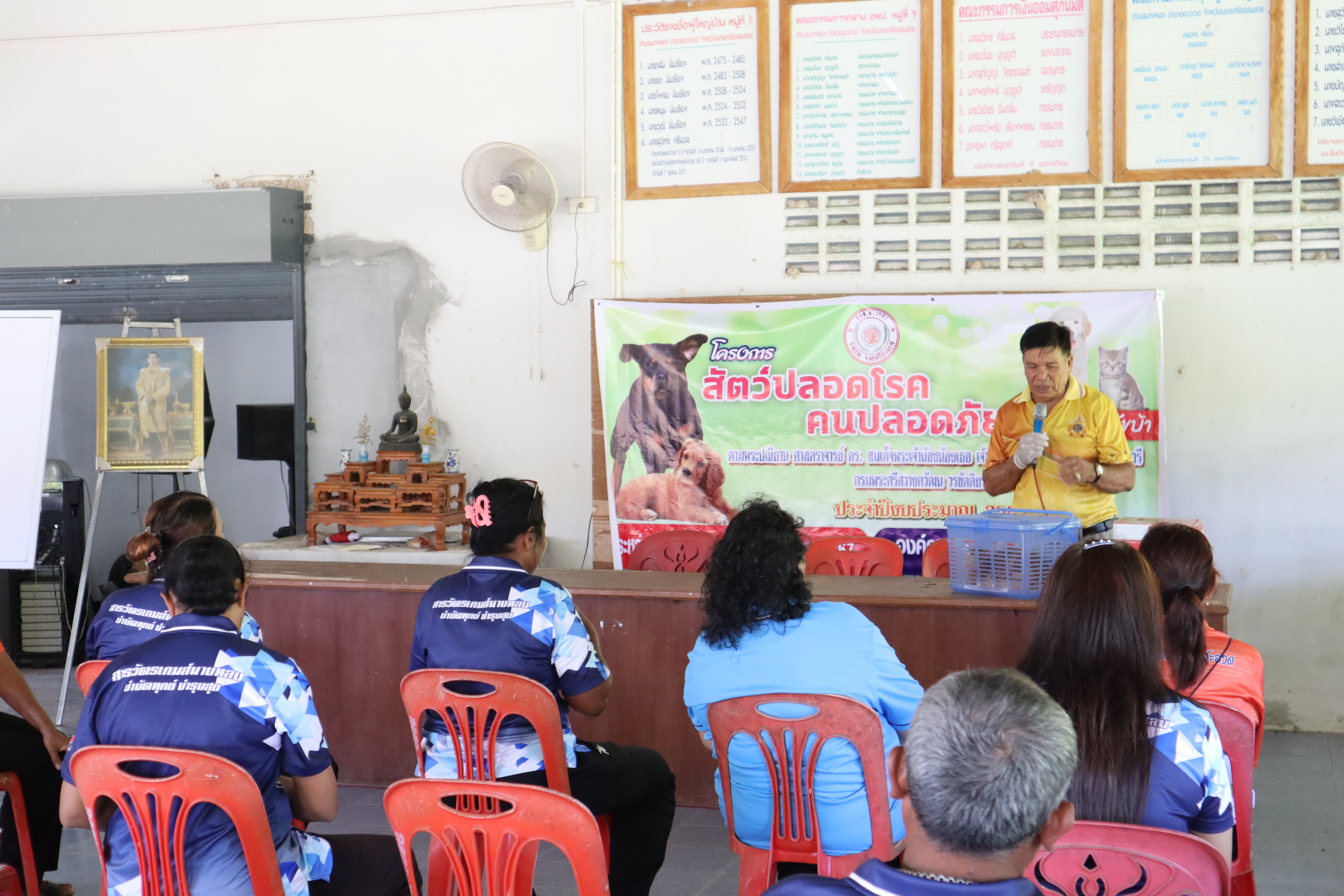 โครงการ สัตว์ปลอดโรค คนปลอดภัย จากโรคพิษสุนัขบ้า ประจำปีงบประมาณ 2567