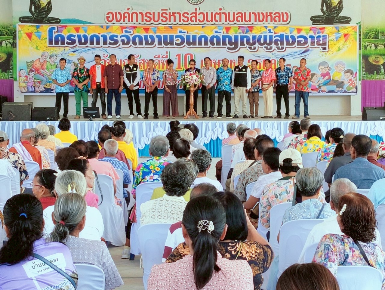โครงการกิจกรรมวันกตัญญูผู้สูงอายุ10เมษายน2568