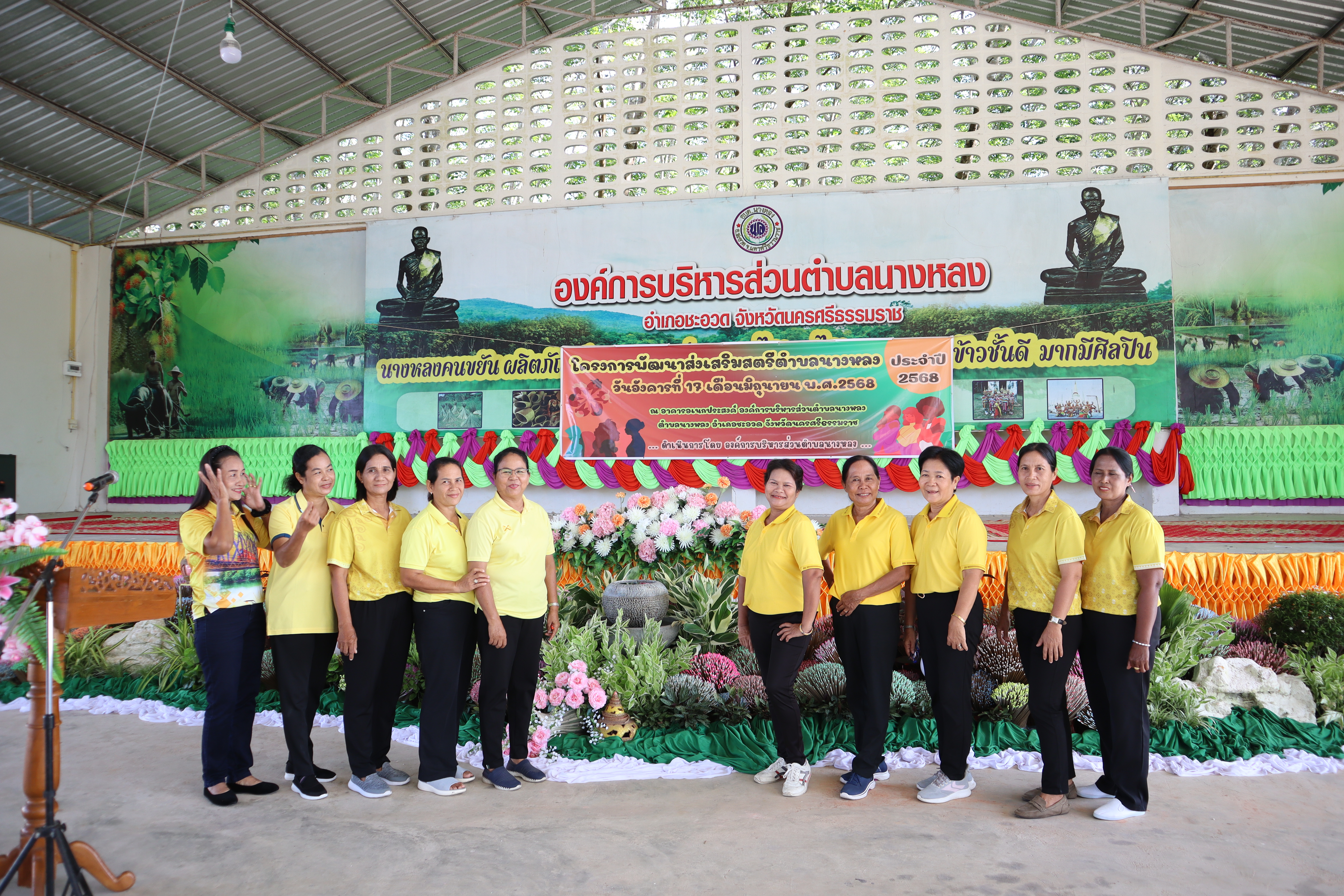 กิจกรรมวันสตรี2568